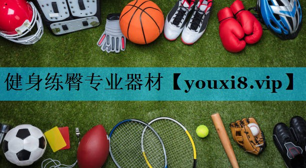 健身练臀专业器材