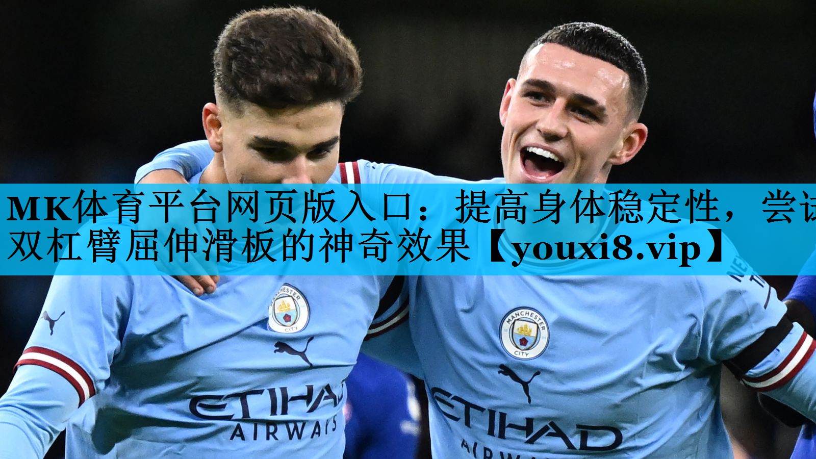 MK体育平台网页版入口：提高身体稳定性，尝试双杠臂屈伸滑板的神奇效果