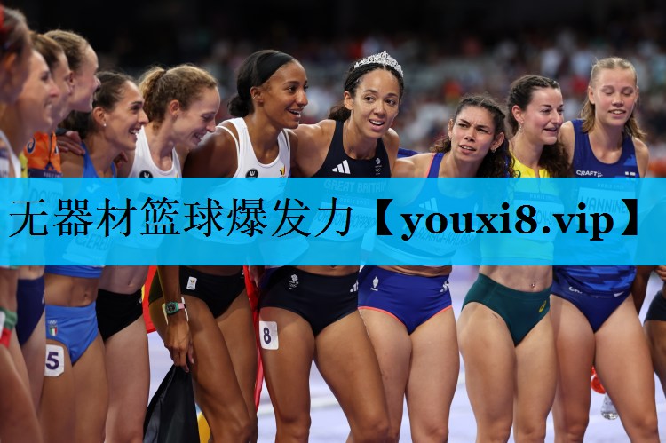 无器材篮球爆发力