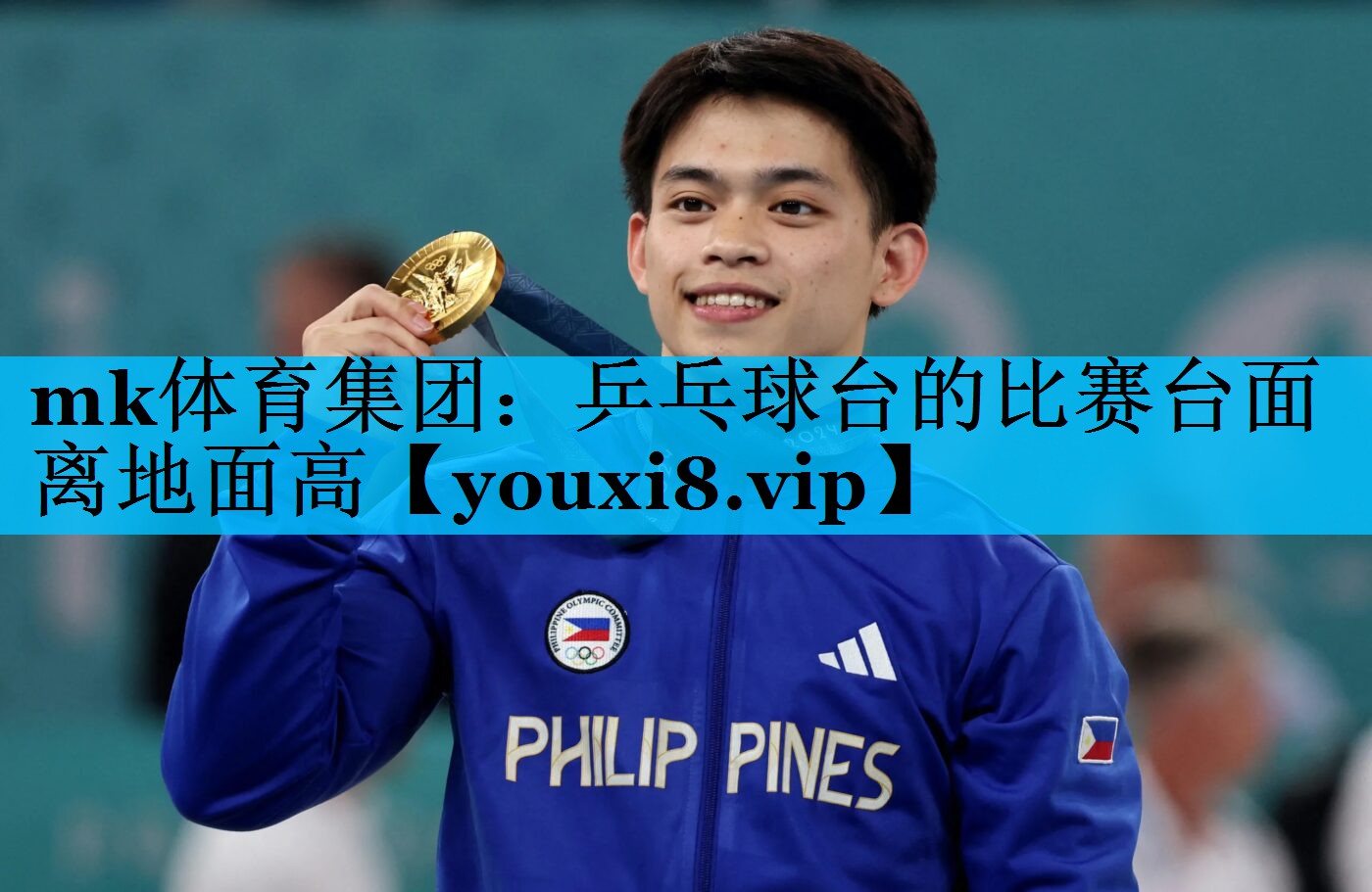 mk体育集团：乒乓球台的比赛台面离地面高