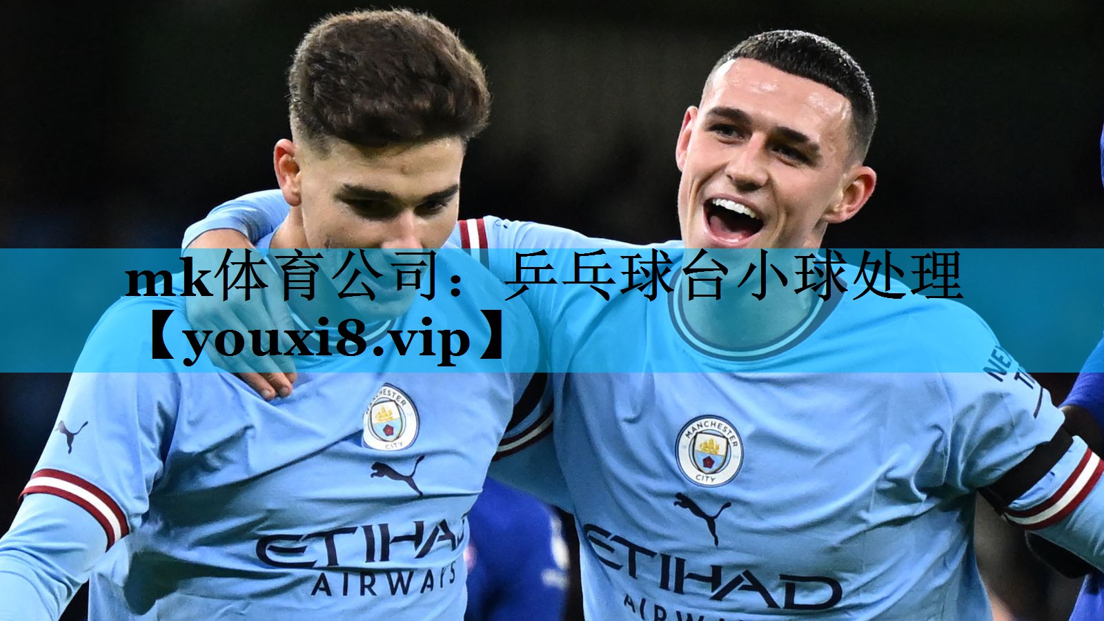 mk体育公司：乒乓球台小球处理