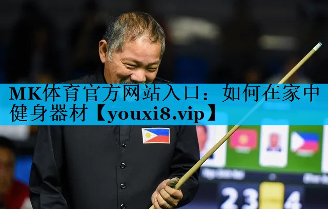 如何在家中健身器材 如何在家中健身器材
